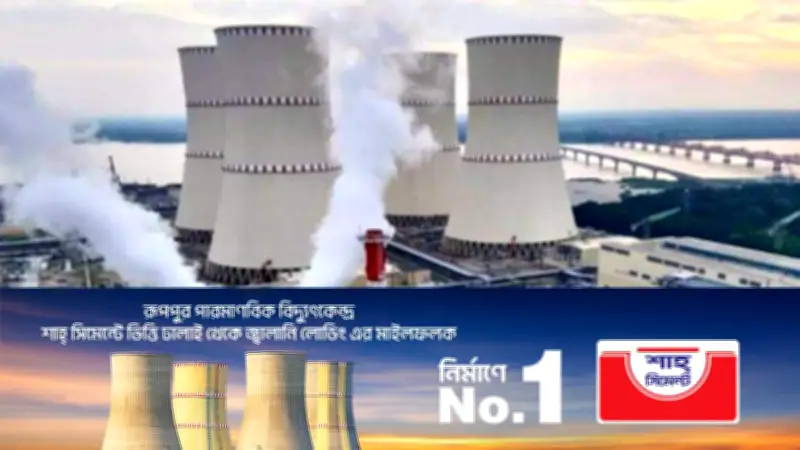 রূপপুরে জ্বালানি লোডিং শুরু, ১৮ মাস চলবে একবারেই