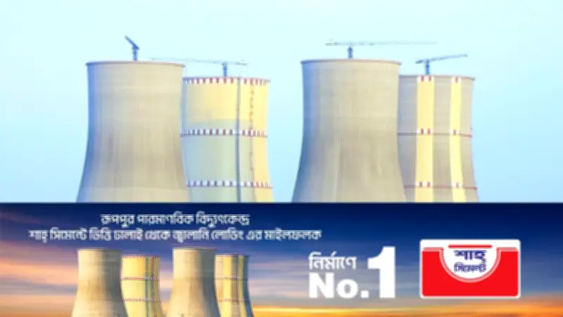 রূপপুরে জ্বালানি লোডিং শুরু, ৬০ বছর মিলবে বিদ্যুৎ