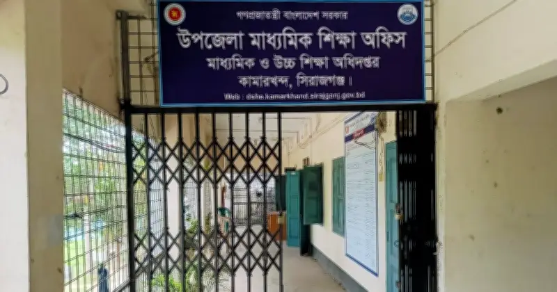 সিরাজগঞ্জের কামারখন্দে এক বছর ধরে নেই মাধ্যমিক শিক্ষা কর্মকর্তা