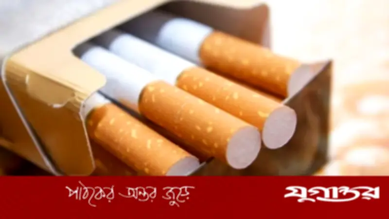 আসন্ন বাজেটে সিগারেটে নতুন কর না, দাম পুনর্নির্ধারণের ইঙ্গিত