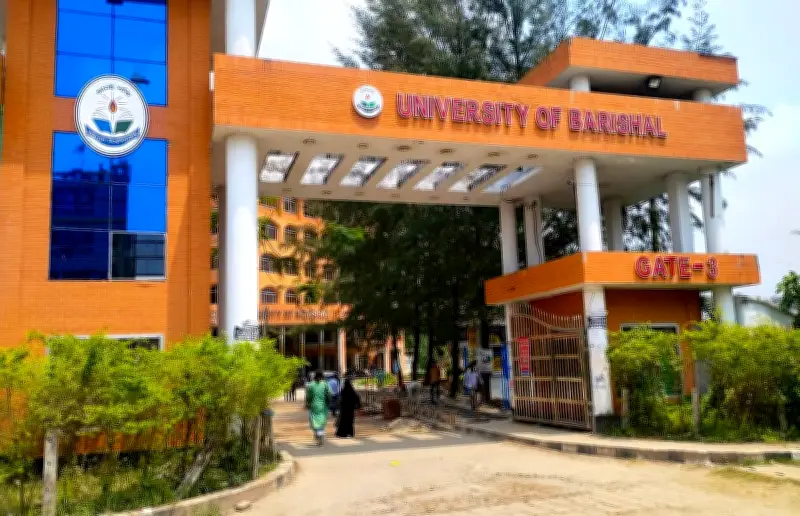 বরিশাল বিশ্ববিদ্যালয়ে শিক্ষকদের সর্বাত্মক অসহযোগ আন্দোলনের ঘোষণা