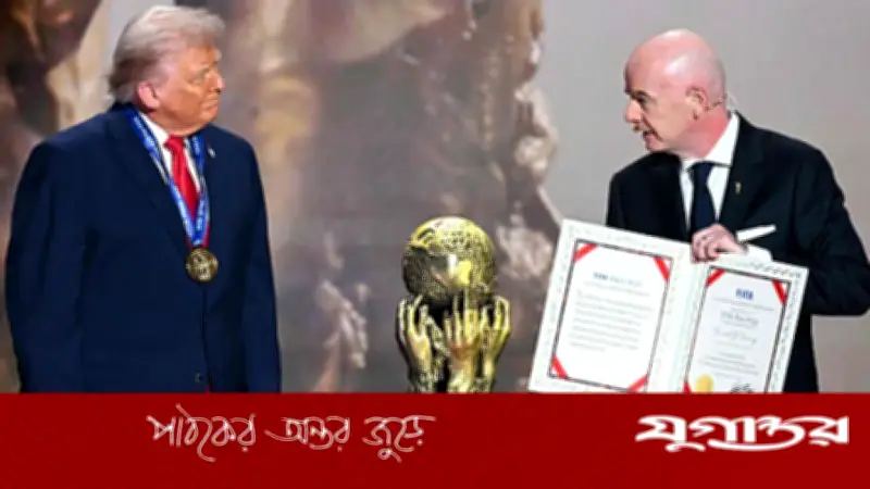 ট্রাম্পকে দেওয়া ফিফা শান্তি পুরস্কার বাতিলের দাবি নরওয়ের