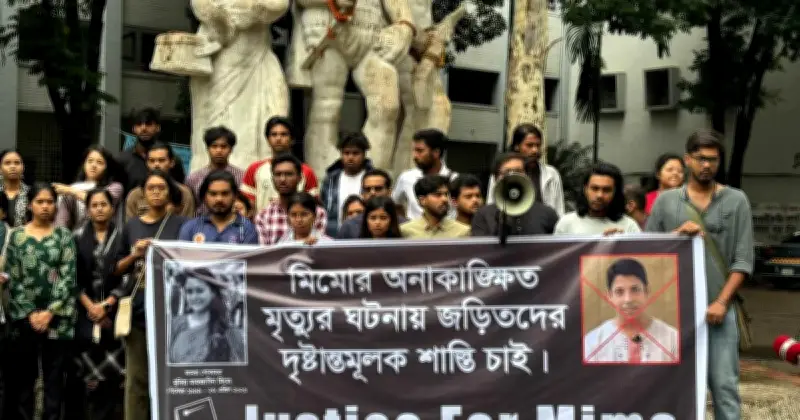 ঢাবিতে মিমোর মৃত্যুর বিচার দাবিতে মানববন্ধন ও প্রতিবাদ মিছিল