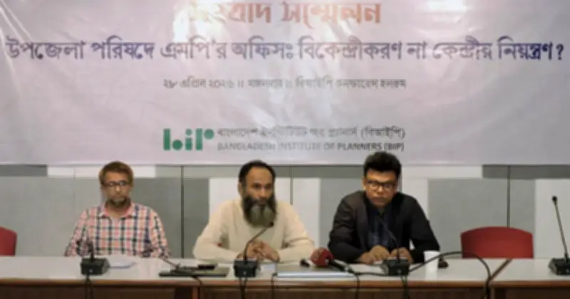 উপজেলা পরিষদে এমপি অফিসে কেন্দ্রীয় নিয়ন্ত্রণ বাড়ার আশঙ্কা