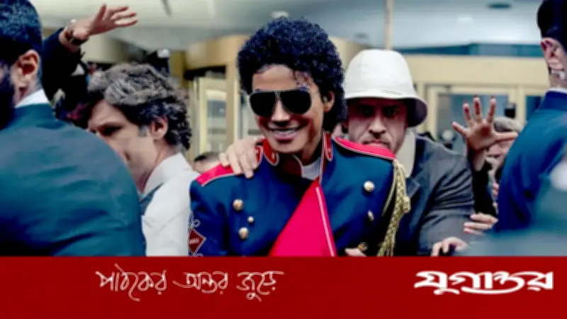 মাইকেল বায়োপিক বক্স অফিসে ২১ কোটি ডলার আয়, রেকর্ড ভাঙল