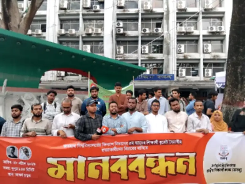 বুলেট বৈরাগী হত্যাকারীদের দ্রুত বিচারের দাবিতে জকসুর মানববন্ধন