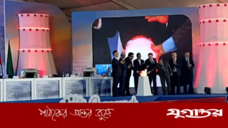 রূপপুরে ইউরেনিয়াম লোডিং শুরু, পারমাণবিক শক্তির যুগে বাংলাদেশ