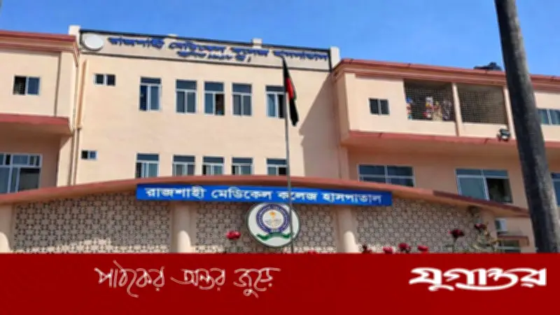 রামেকে পুলিশ সদস্যের মায়ের মৃত্যু, নার্সের সঙ্গে হাতাহাতি