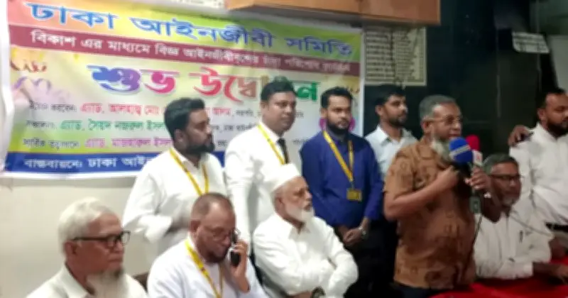ঢাকা বারে চালু হলো বিকাশে চাঁদা পরিশোধের ডিজিটাল সেবা