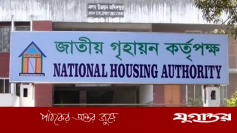 গৃহায়ন কর্তৃপক্ষের নথি জালিয়াতি: মামলা ও ৫ কর্মচারী শোকজ