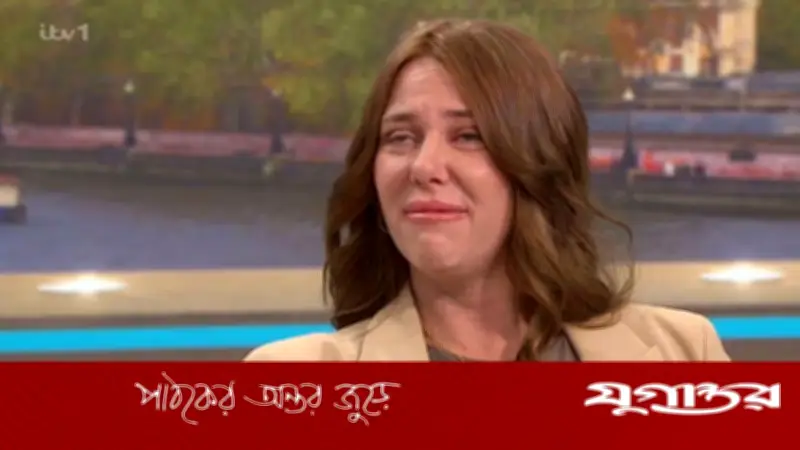 ভাবিকে ক্ষমা করব না বলে কান্নায় ভেঙে পড়লেন ব্রিটিশ তরুণী