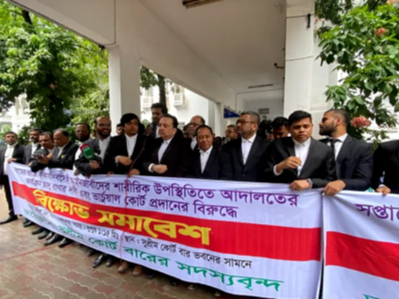 ভার্চুয়াল কোর্টের বিরুদ্ধে আইনজীবীদের বিক্ষোভ