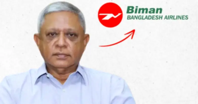 শিশু গৃহকর্মী নির্যাতন মামলায় বিমানের সাবেক এমডির জামিন