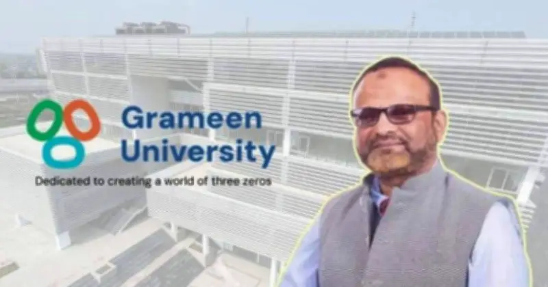 গ্রামীণ বিশ্ববিদ্যালয়ে সাবেক উপাচার্য নিয়াজের যোগদান