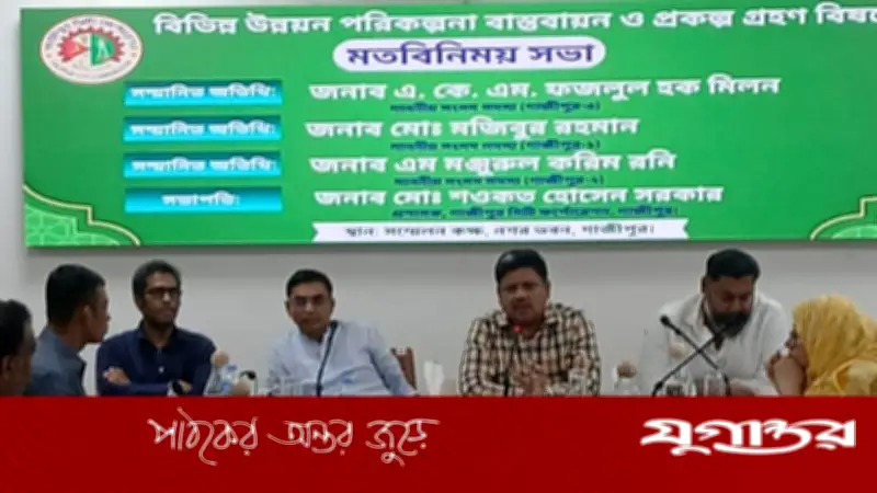 গাজীপুর সিটির উন্নয়নে সমন্বয় সভা, আসছে ওভারব্রিজ ও হকার পুনর্বাসন