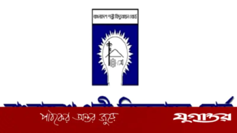পল্লী বিদ্যুতায়ন বোর্ডে ১০৩৫ শিক্ষানবিশ লাইনম্যান নিয়োগ