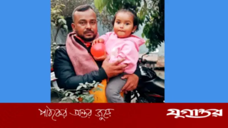 রাজবাড়ীতে বজ্রপাতে বাবার মৃত্যু, কোল থেকে ছিটকে বাঁচল মেয়ে