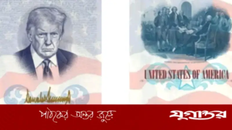 মার্কিন পাসপোর্টে ট্রাম্পের ছবি, বিতর্কের ঝড়