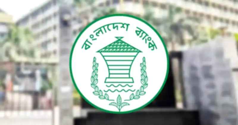 পরিচালন মুনাফা থাকলে বোনাস দেওয়া যাবে: বাংলাদেশ ব্যাংকের নতুন নির্দেশনা