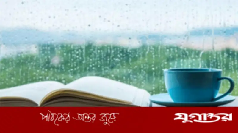 বৃষ্টিতে মন খারাপ? জেনে নিন মন ভালো রাখার ৫ উপায়