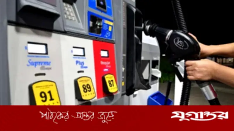 যুক্তরাষ্ট্রে জ্বালানির দাম চার বছরের মধ্যে সর্বোচ্চ