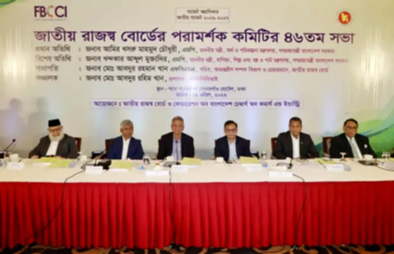 এফবিসিসিআইয়ের প্রস্তাব: করমুক্ত আয়সীমা পাঁচ লাখ টাকা করার দাবি