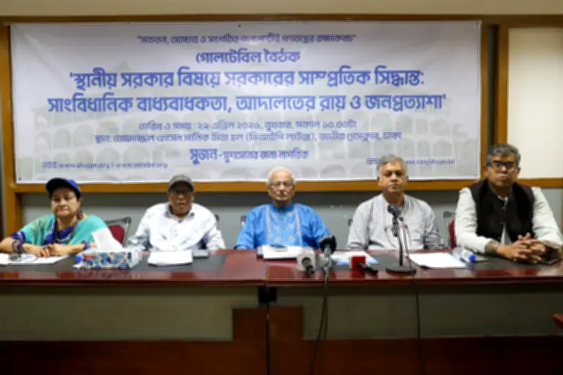 উপজেলায় এমপি কক্ষের সিদ্ধান্ত সংবিধান পরিপন্থী: সুজন