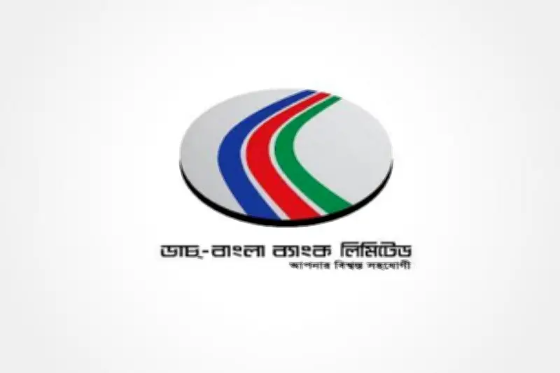 ডাচ-বাংলা ব্যাংকের মুনাফা দ্বিগুণ, লভ্যাংশ ৩০ শতাংশ