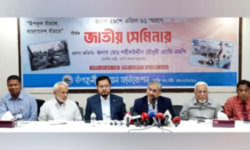 উপকূল রক্ষায় সমন্বিত উদ্যোগের ওপর জোর পানিসম্পদমন্ত্রীর