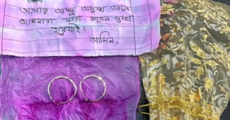 মসজিদের দানবাক্সে স্বর্ণের দুল ও মায়ের জন্য দোয়া চেয়ে চিরকুট