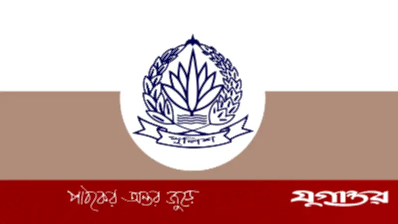 জনসংখ্যাভিত্তিক পুলিশিং: বাংলাদেশের বাস্তবতা ও পুনর্গঠনের প্রয়োজনীয়তা