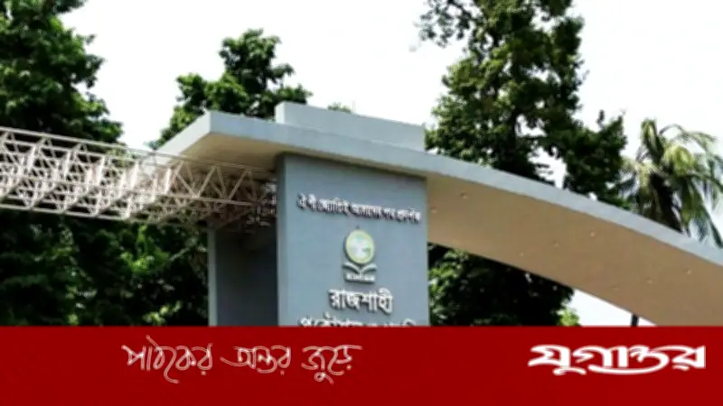 রুয়েটের পাঁচ শিক্ষার্থী বহিষ্কার: নকলের দায়ে দুই বছরের শাস্তি