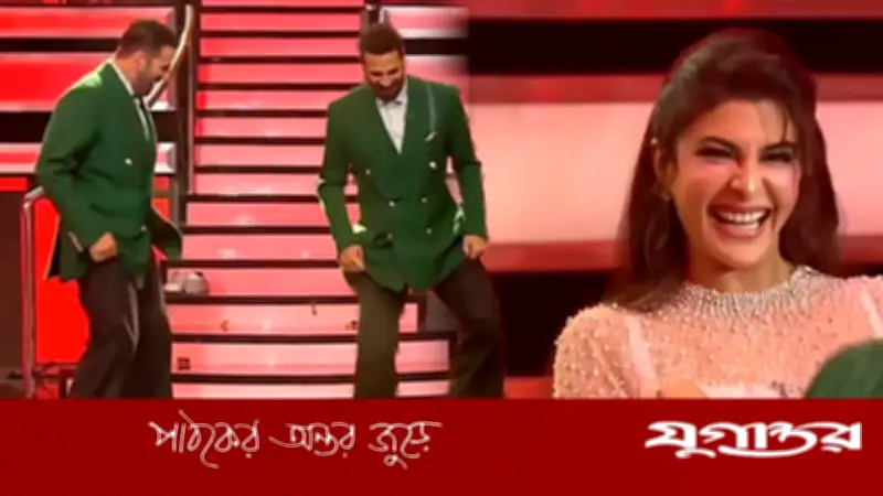 অক্ষয় কুমারের লাল হিল নাচ: জ্যাকুলিনের চ্যালেঞ্জ গ্রহণ