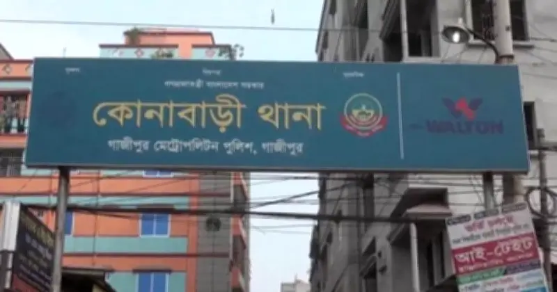 ব্যবসায়ীকে মারধর ও টাকা আদায়: কোনাবাড়ী থানার তিন পুলিশ প্রত্যাহার