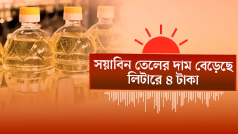 বাংলাদেশের নতুন শিক্ষানীতি ঘোষণা