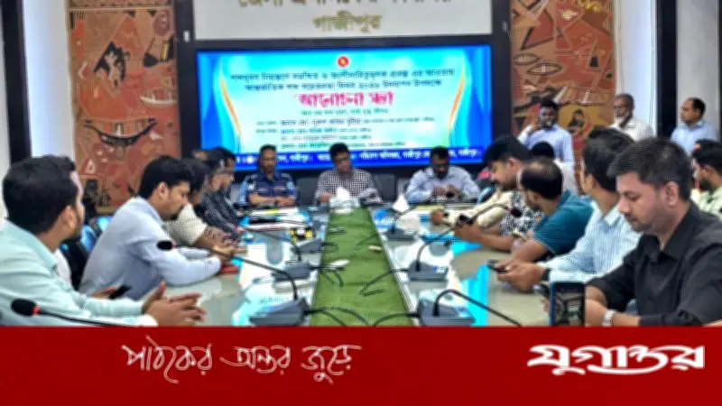 গাজীপুরে শব্দ সচেতনতা দিবসে র্যালি ও আলোচনা