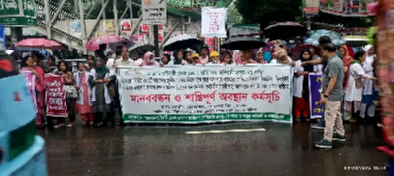 নগর স্বাস্থ্যসেবা প্রকল্প হস্তান্তরে কর্মীদের মানববন্ধন