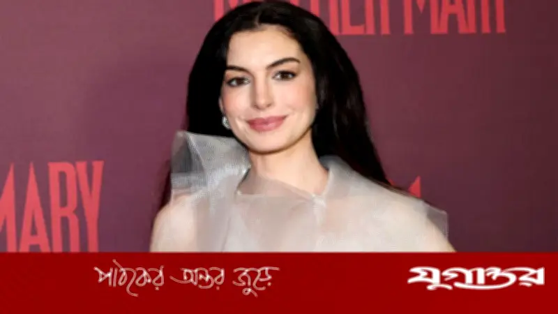 অ্যান হ্যাথাওয়ের ‘জিরো সাইজ’ মডেল ছাঁটাইয়ের গুজব নাকচ