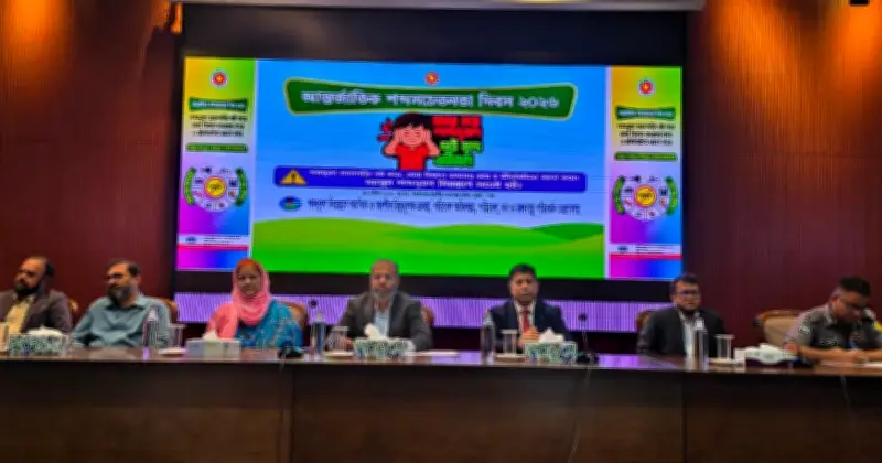 আন্তর্জাতিক শব্দ সচেতনতা দিবস ২০২৬ পালিত