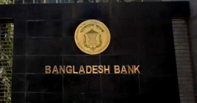 কম সুদে ঋণ দিয়ে বন্ধ কারখানা সচল করতে বিশেষ তহবিল গঠনের চিন্তা বাংলাদেশ ব্যাংকের