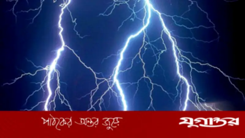 সাত জেলায় বজ্রপাতে ১২ জনের মৃত্যু, আহত বেশ কয়েকজন