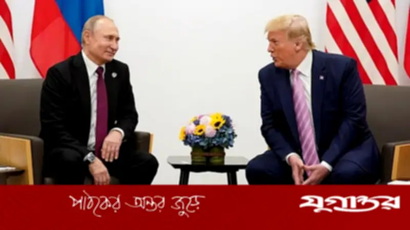 পুতিনের সঙ্গে দেড় ঘণ্টার ফোনালাপে ইরান ইস্যুতে ট্রাম্পের বার্তা
