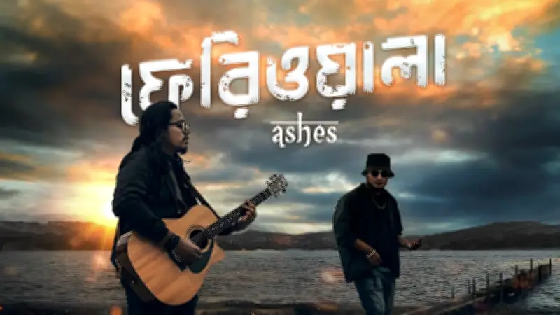 এক দশক অপেক্ষার পর আজ আসছে অ্যাশেজের ‘ফেরিওয়ালা’