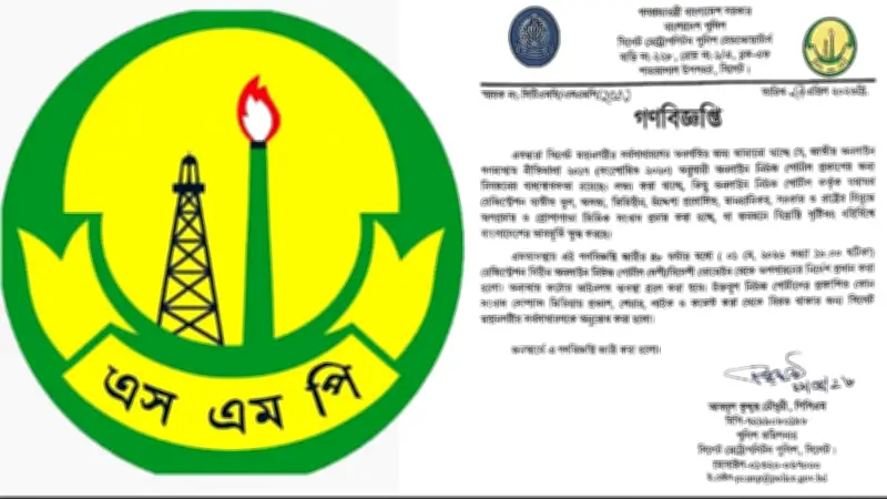 নিবন্ধনহীন নিউজ পোর্টাল বন্ধে ৪৮ ঘণ্টার আল্টিমেটাম