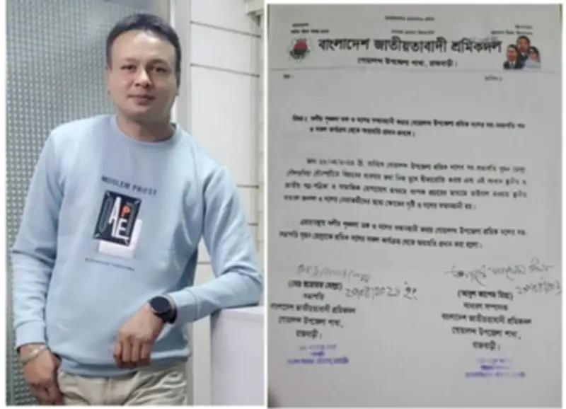 বিয়ার ব্যবসার অভিযোগে রাজবাড়ীতে শ্রমিক দলের নেতা অব্যাহতি