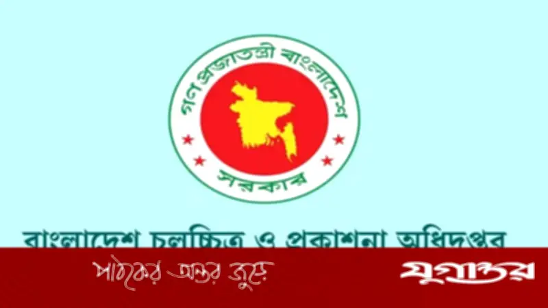 সরকারি উদ্যোগে নির্মিত হবে দুটি স্বল্পদৈর্ঘ্য সিনেমা
