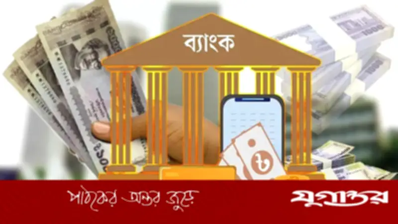 ব্যাংকে চাকরির টাকা কি হালাল? যা বললেন শায়খ আহমাদুল্লাহ