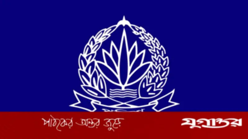 পুলিশের ১২ ঊর্ধ্বতন কর্মকর্তার একযোগে বদলি