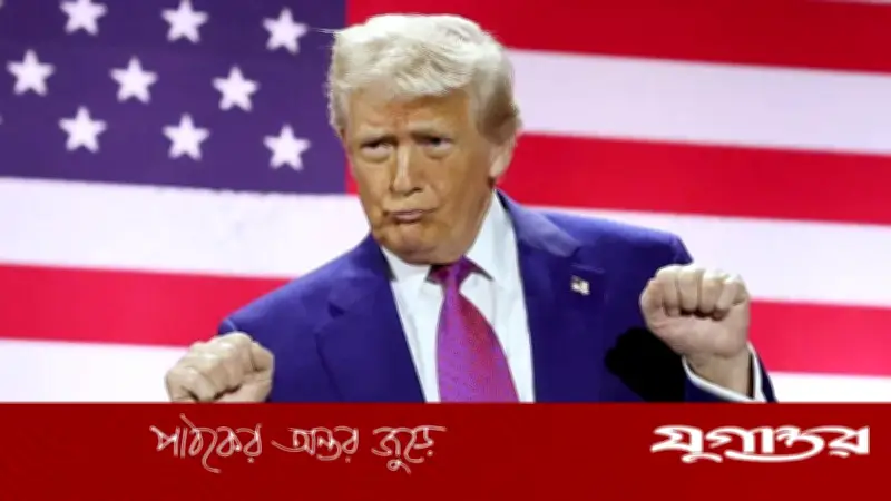 আমিরাত ওপেক থেকে বেরিয়ে যাওয়ায় তেলের দাম কমতে পারে: ট্রাম্প