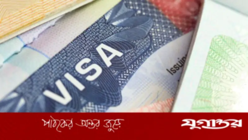যুক্তরাষ্ট্রের ভিসায় ‘হ্যাঁ’ বললেই বিপদ, নতুন নিয়মে কড়াকড়ি